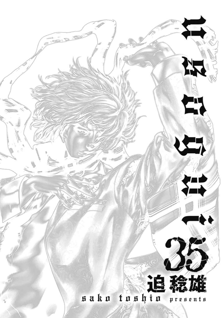 Usogui - Chapter 374 - Page 2